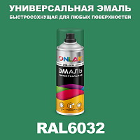 Универсальная быстросохнущая эмаль ONLAK, цвет RAL6032, спрей 400мл
