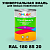 Краска цвет RAL DESIGN 1808520, 1кг, полуматовая