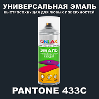Аэрозольная краска ONLAK, цвет PANTONE 433C, спрей 400мл