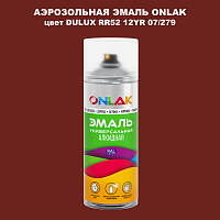 Аэрозольная краска ONLAK, цвет DULUX TRADE RR52 12YR 07/279, спрей 520мл