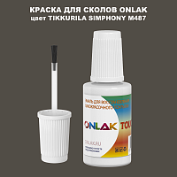 TIKKURILA SYMPHONY M487 КРАСКА ДЛЯ СКОЛОВ, флакон с кисточкой