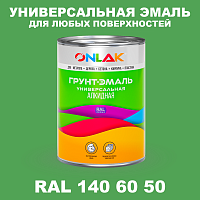 Краска цвет RAL DESIGN 1406050