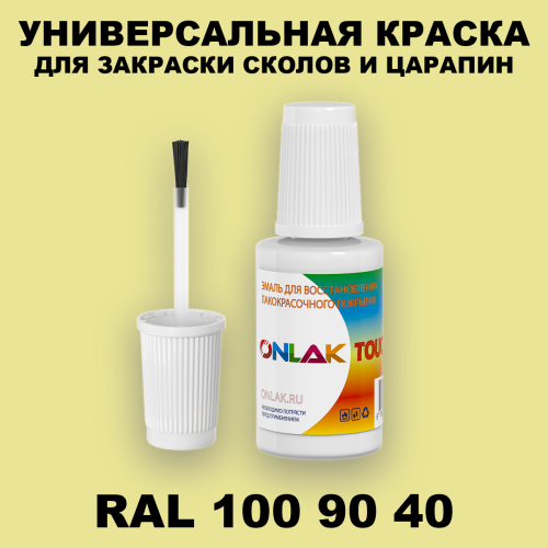RAL DESIGN 1009040 КРАСКА ДЛЯ СКОЛОВ, флакон с кисточкой