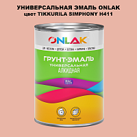 Эмаль универсальная ONLAK, цвет TIKKURILA SYMPHONY H411