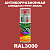 Антикоррозионная алкидная грунт-эмаль ONLAK, цвет RAL3000, спрей 520мл, полуматовая
