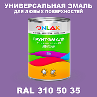 Краска цвет RAL DESIGN 3105035