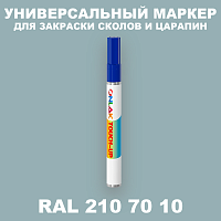 RAL DESIGN 2107010 МАРКЕР С КРАСКОЙ