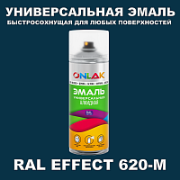 Аэрозольные краски ONLAK, цвет RAL Effect 620-M, спрей 400мл