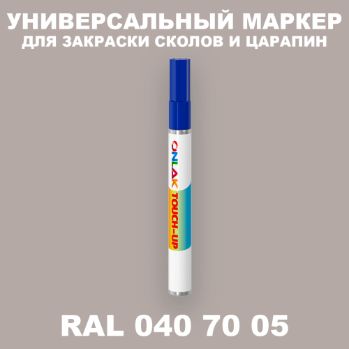 RAL DESIGN 407005 МАРКЕР С КРАСКОЙ