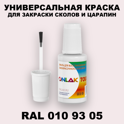 RAL DESIGN 109305 КРАСКА ДЛЯ СКОЛОВ, флакон с кисточкой