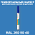 RAL DESIGN 2605040 МАРКЕР С МАТОВОЙ КРАСКОЙ