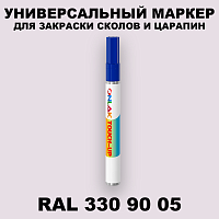 RAL DESIGN 3309005 МАРКЕР С КРАСКОЙ