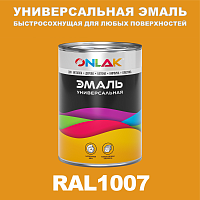 Универсальная быстросохнущая эмаль ONLAK, цвет RAL1007, в комплекте с растворителем