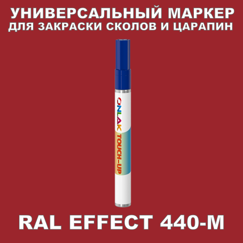 RAL EFFECT 440-M   