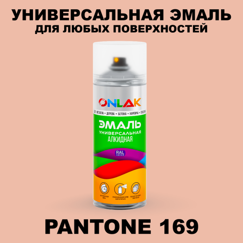 Аэрозольная краска ONLAK, цвет PANTONE 169 C, спрей 520мл