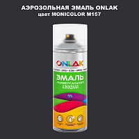 Аэрозольная краска ONLAK, цвет MONICOLOR M157, спрей 520мл
