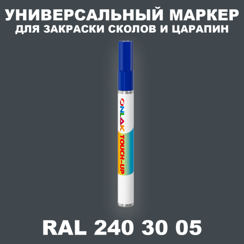 RAL DESIGN 2403005 МАРКЕР С КРАСКОЙ