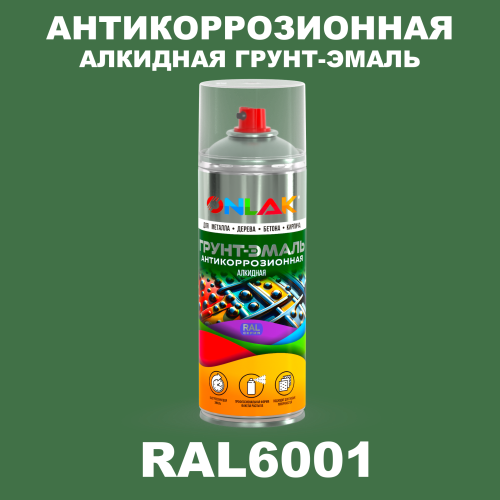 Антикоррозионная алкидная грунт-эмаль ONLAK, цвет RAL6001, спрей 520мл