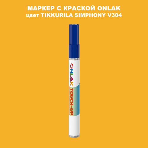 TIKKURILA SYMPHONY V304 МАРКЕР С КРАСКОЙ