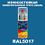 Износостойкая полиуретановая грунт-эмаль ONLAK, цвет RAL5017, спрей 520мл, матовая
