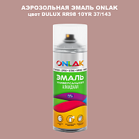 Аэрозольная краска ONLAK, цвет DULUX TRADE RR98 10YR 37/143, спрей 520мл