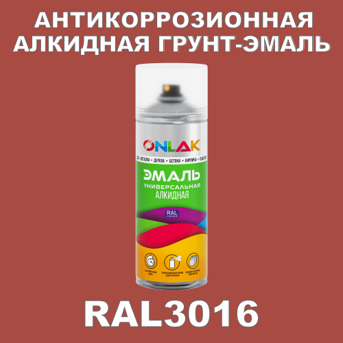 RAL3016 антикоррозионная алкидная грунт-эмаль ONLAK