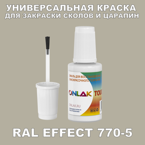 RAL EFFECT 770-5   ,   