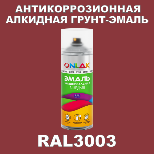 RAL3003 антикоррозионная алкидная грунт-эмаль ONLAK