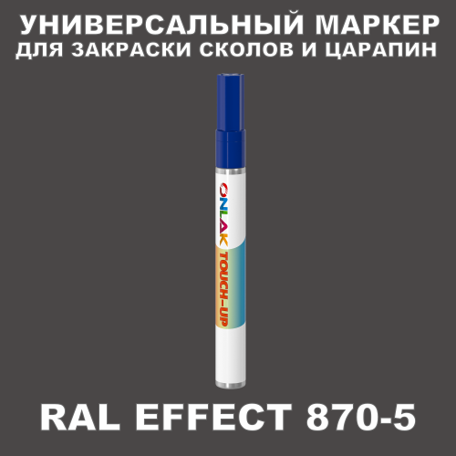 RAL EFFECT 870-5   