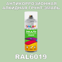 RAL6019 антикоррозионная алкидная грунт-эмаль ONLAK