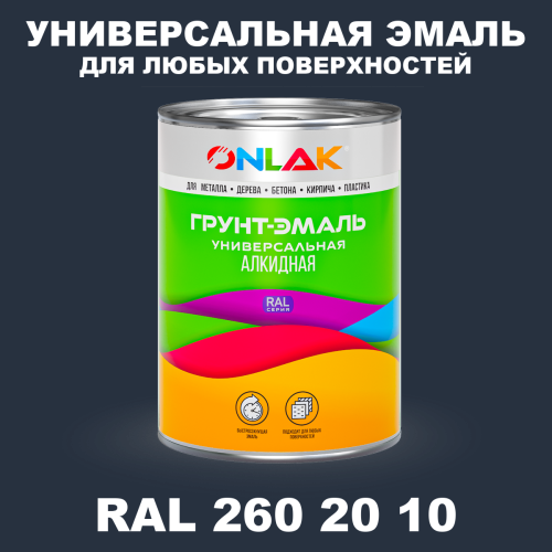 Краска цвет RAL DESIGN 2602010