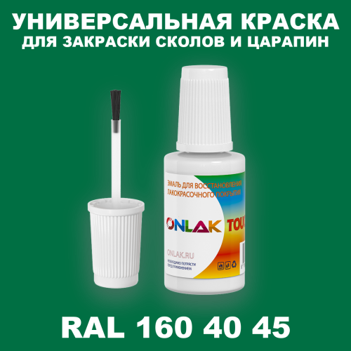 RAL DESIGN 1604045 КРАСКА ДЛЯ СКОЛОВ, флакон с кисточкой