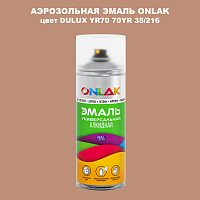 Аэрозольная краска ONLAK, цвет DULUX TRADE YR70 70YR 35/216, спрей 520мл