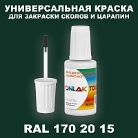 RAL DESIGN 1702015 КРАСКА ДЛЯ СКОЛОВ, флакон с кисточкой