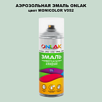 Аэрозольная краска ONLAK, цвет MONICOLOR V052, спрей 520мл