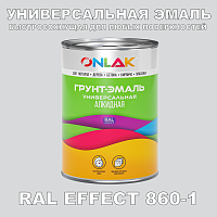 Краска цвет RAL EFFECT 860-1