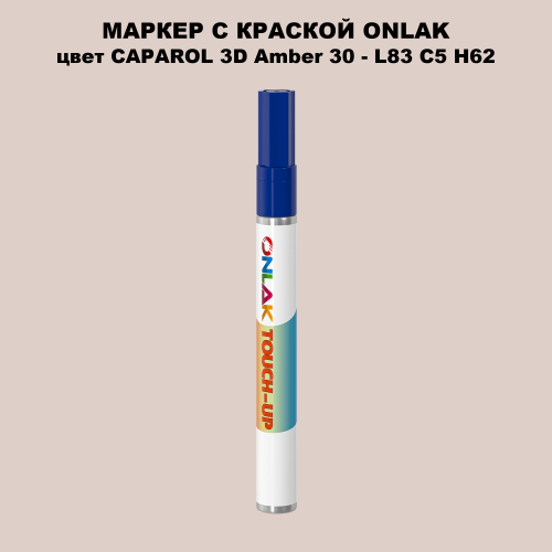 CAPAROL 3D L83 C5 H62 МАРКЕР С КРАСКОЙ