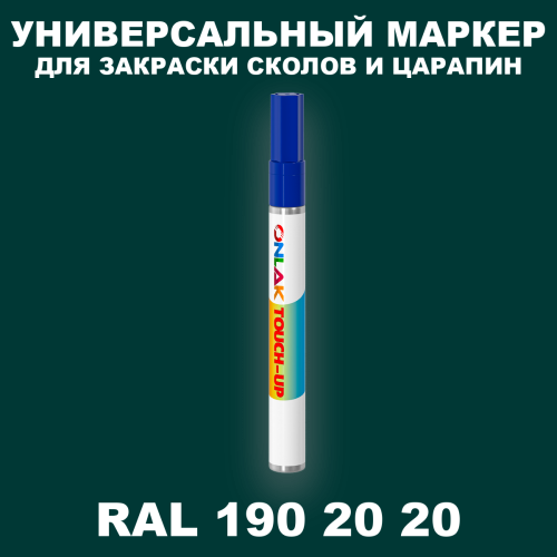 RAL DESIGN 1902020 МАРКЕР С КРАСКОЙ