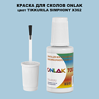 TIKKURILA SYMPHONY X362 КРАСКА ДЛЯ СКОЛОВ, флакон с кисточкой
