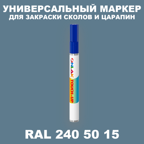 RAL DESIGN 2405015 МАРКЕР С КРАСКОЙ