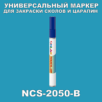 NCS 2050-B   