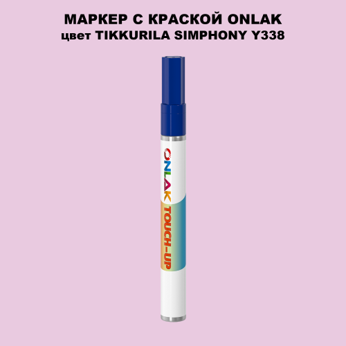 TIKKURILA SYMPHONY Y338 МАРКЕР С КРАСКОЙ