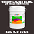 Краска цвет RAL DESIGN 202005, 20кг, матовая