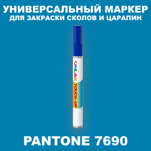 PANTONE 7690 C МАРКЕР С КРАСКОЙ