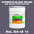 Краска цвет RAL DESIGN 3004010, 20кг, глянцевая