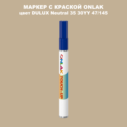 DULUX TRADE Neutral35 30YY 47/145 МАРКЕР С КРАСКОЙ