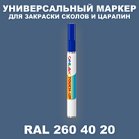 RAL DESIGN 2604020 МАРКЕР С КРАСКОЙ
