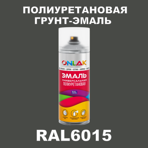 RAL6015 универсальная полиуретановая грунт-эмаль ONLAK