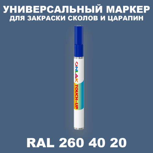 RAL DESIGN 2604020 МАРКЕР С КРАСКОЙ