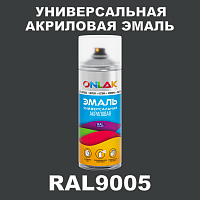 RAL9005 универсальная акриловая эмаль ONLAK, спрей 400мл